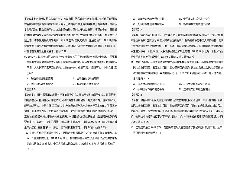 甘肃省张掖市某重点校2022-2023学年高二下学期开学考试历史试题03