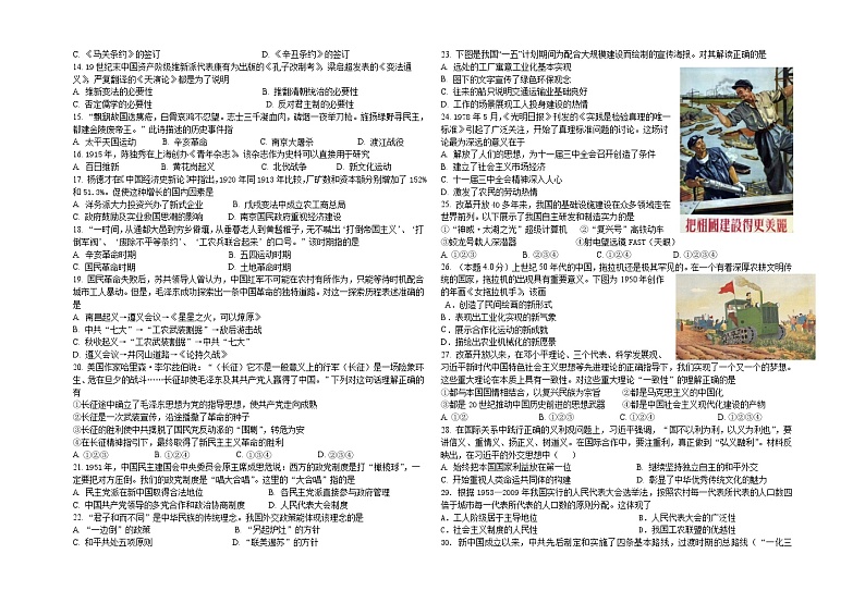四川省眉山冠城七中实验学校2022-2023学年高一上学期期末教学质量检测历史试题02