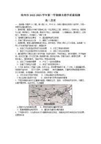 河北省沧州市2022-2023学年高二上学期期末教学质量监测历史试题