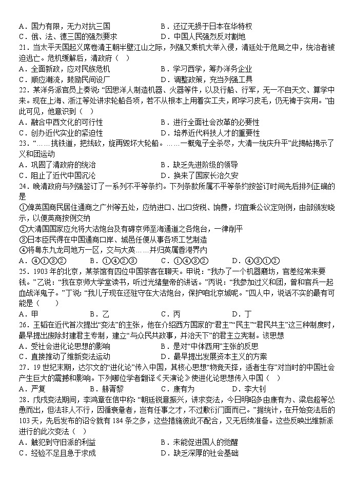 江苏省盐城市建湖县第一中学2022-2023学年高一上学期第二次学情调查历史试卷03