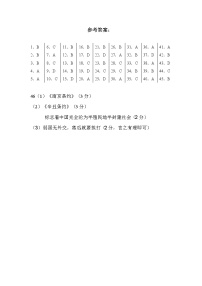 江苏省盐城市建湖县第一中学2022-2023学年高一上学期第二次学情调查历史试卷