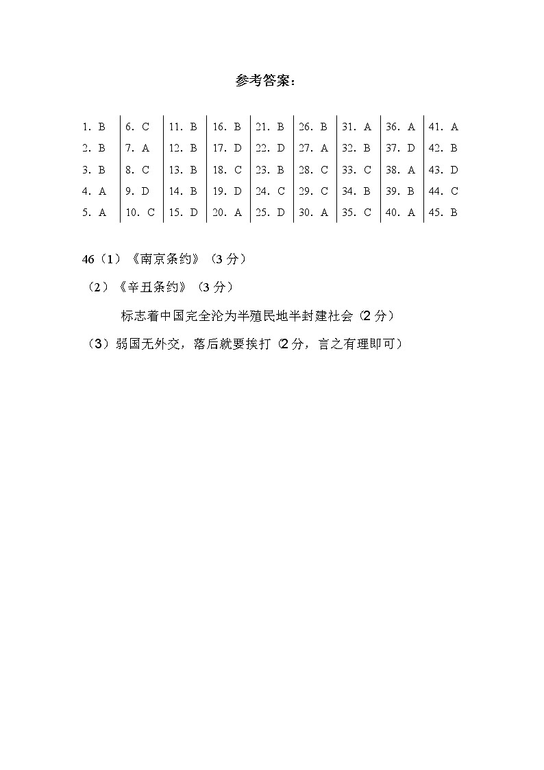 江苏省盐城市建湖县第一中学2022-2023学年高一上学期第二次学情调查历史试卷01