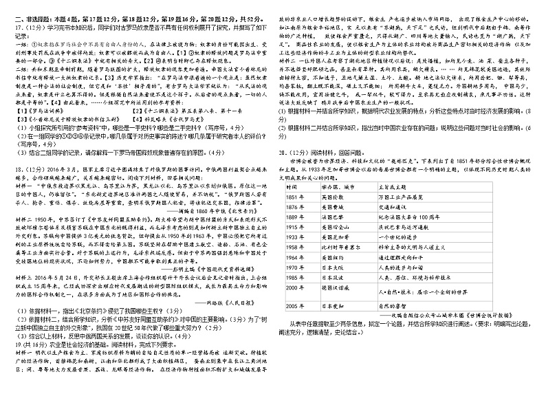 江西省南昌市八一中学2022-2023学年高二上学期期末考试历史试题02