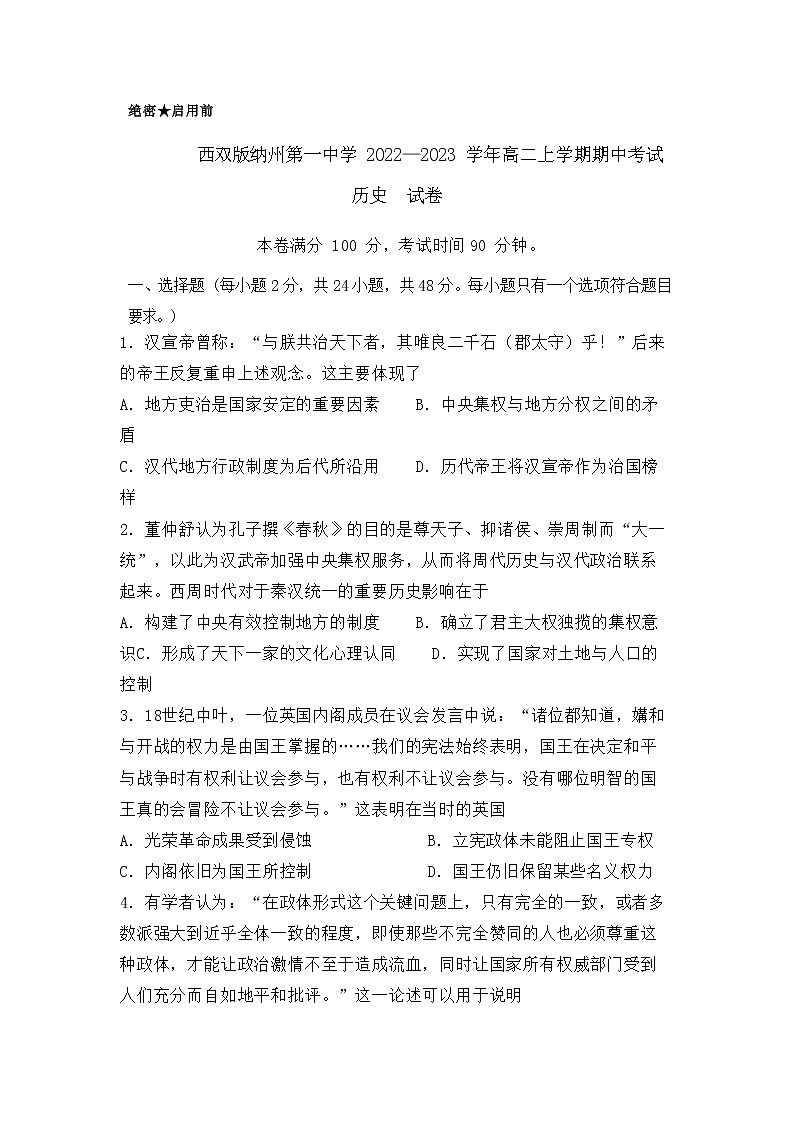 高二上学期期中试卷第1页