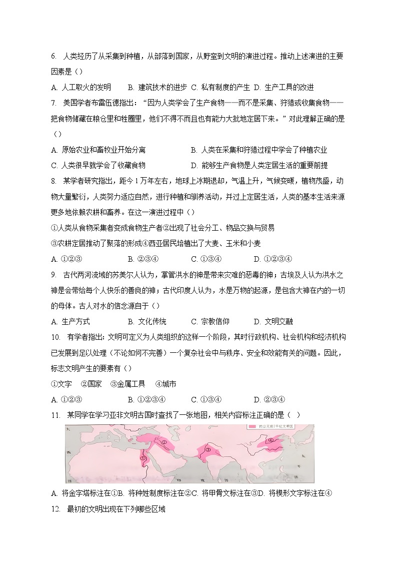 广西钦州市第四中学2022-2023学年高一下学期第一周考试历史试卷02