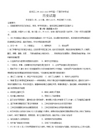 四川省宜宾市叙州区第二中学校2022-2023学年高一下学期开学考试历史试题