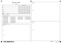 云南省昆明市东川明月中学2022-2023学年高一上学期期末考试历史试题