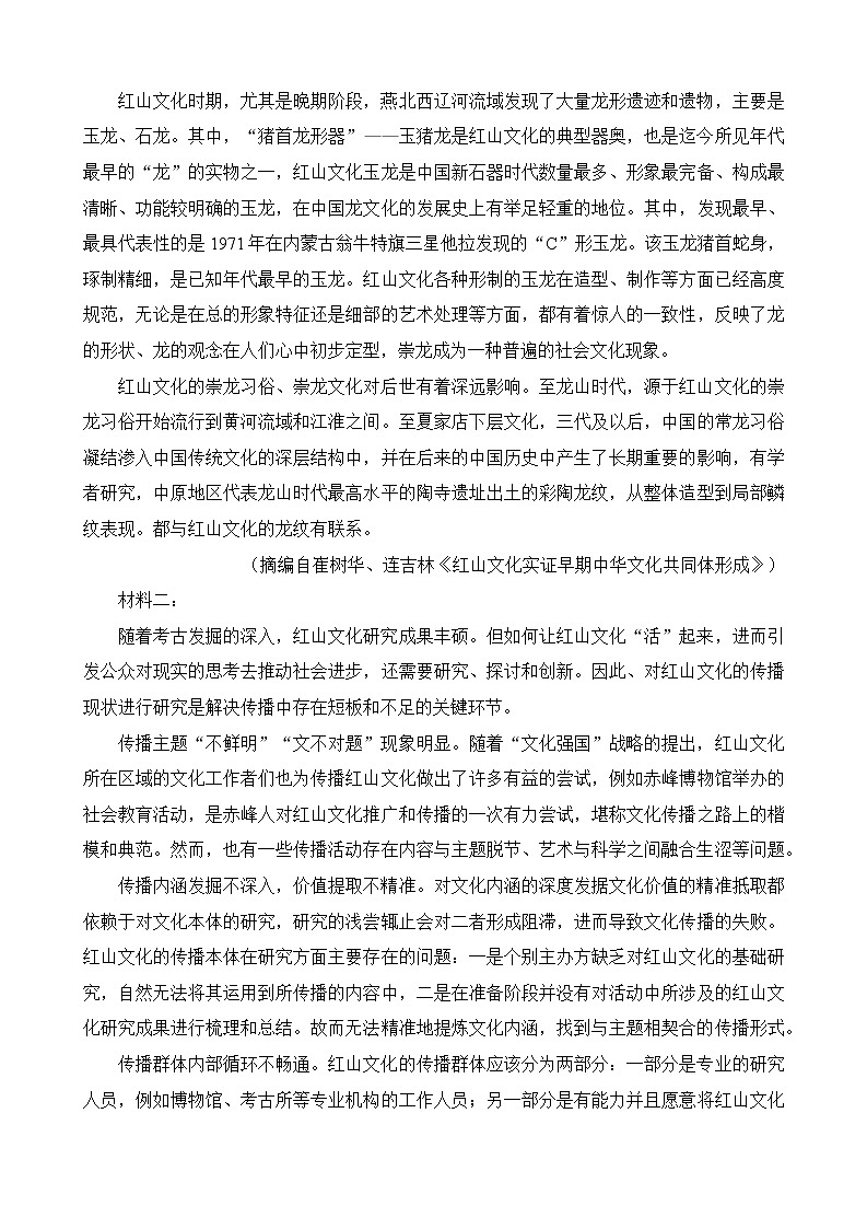 2023漳州高三下学期第二次质量检测试题（2月）历史含答案02