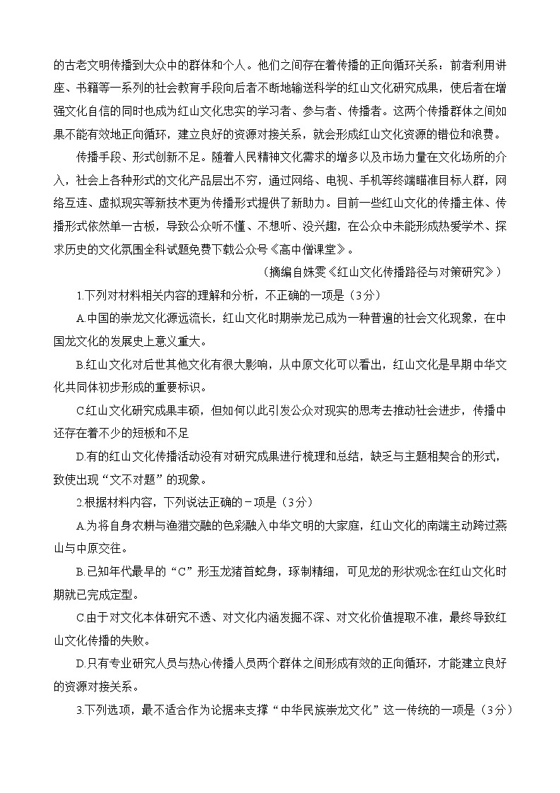 2023漳州高三下学期第二次质量检测试题（2月）历史含答案03