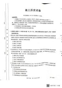 2023湖南省部分学校高三下学期第一次联考历史试题PDF版含答案