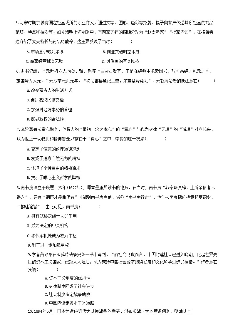 安徽省十校联盟2022-2023学年高一下学期开年考历史试题02