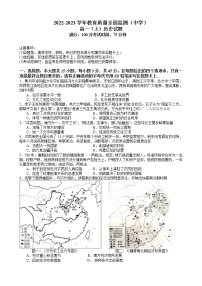 重庆市主城区2022-2023学年高一上学期期末教育质量全面监测历史试题