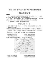 2023重庆北碚区高二上学期期末考试历史含答案