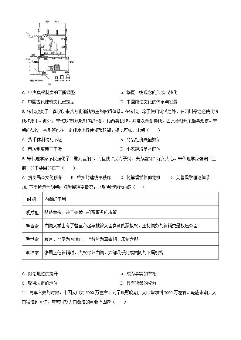 湖北省十堰市2022-2023学年高一上学期期末考试历史试题无答案第2页