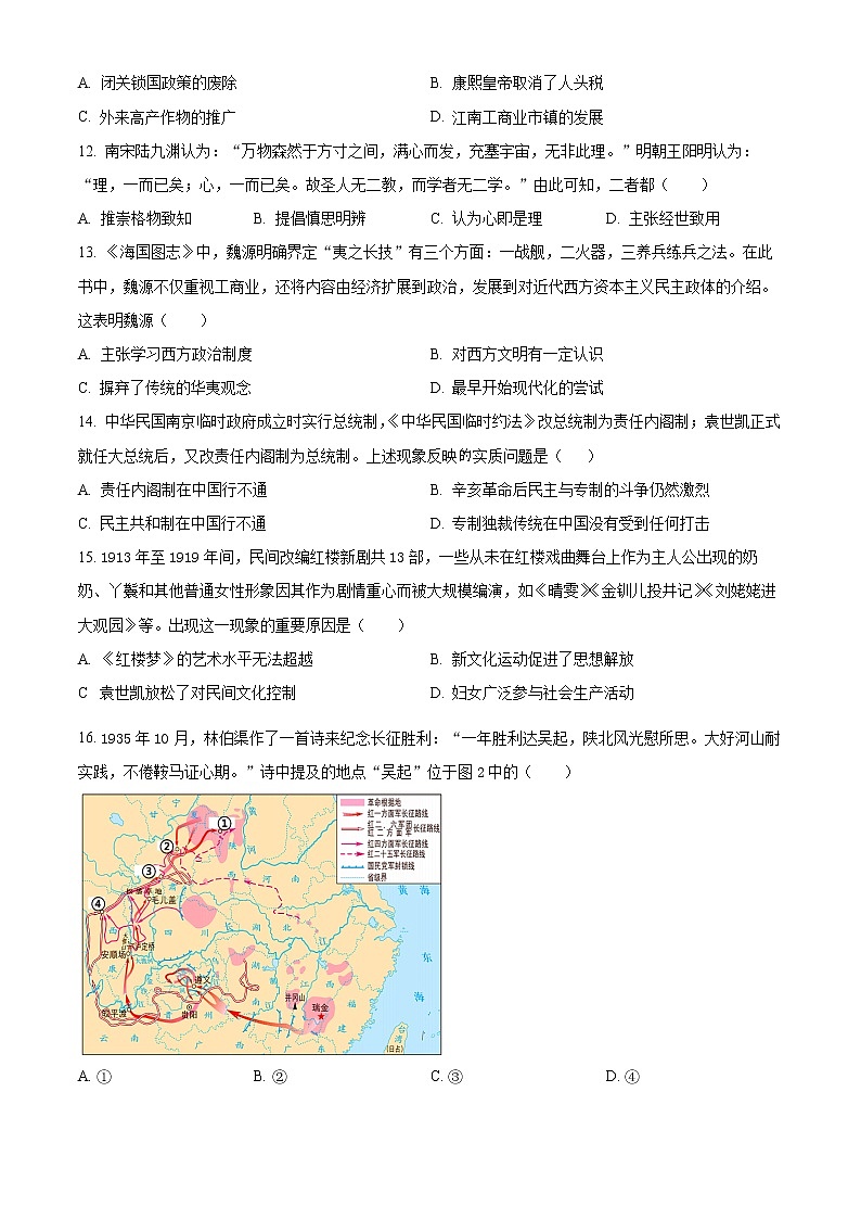 湖北省十堰市2022-2023学年高一上学期期末考试历史试题无答案第3页