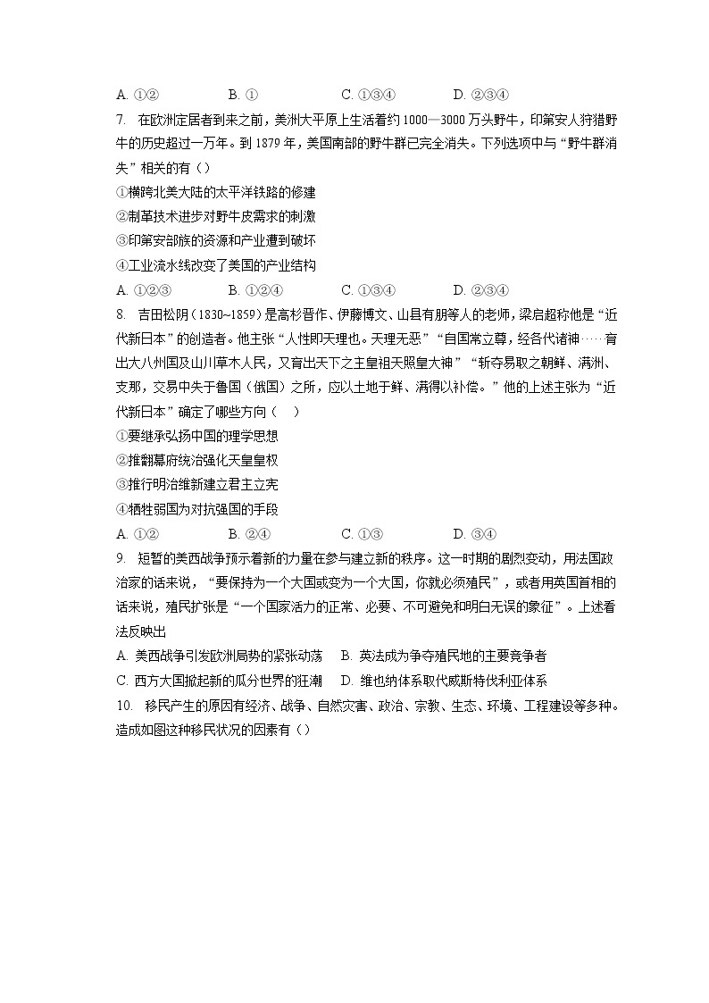 2022-2023学年北京市朝阳区高三（上）期末历史试卷（含答案解析）03