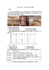 湖南省岳阳县第一中学2022-2023学年高一下学期开学考试历史试题