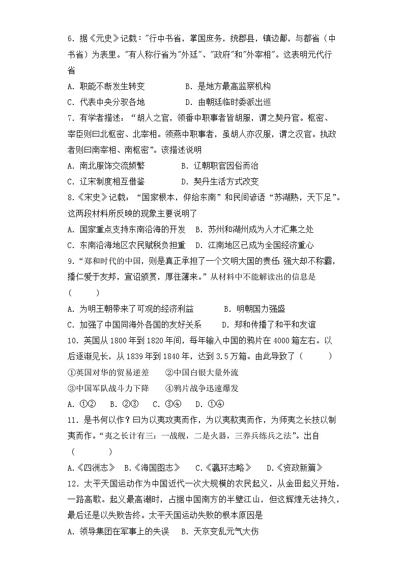 入学考试试卷第2页