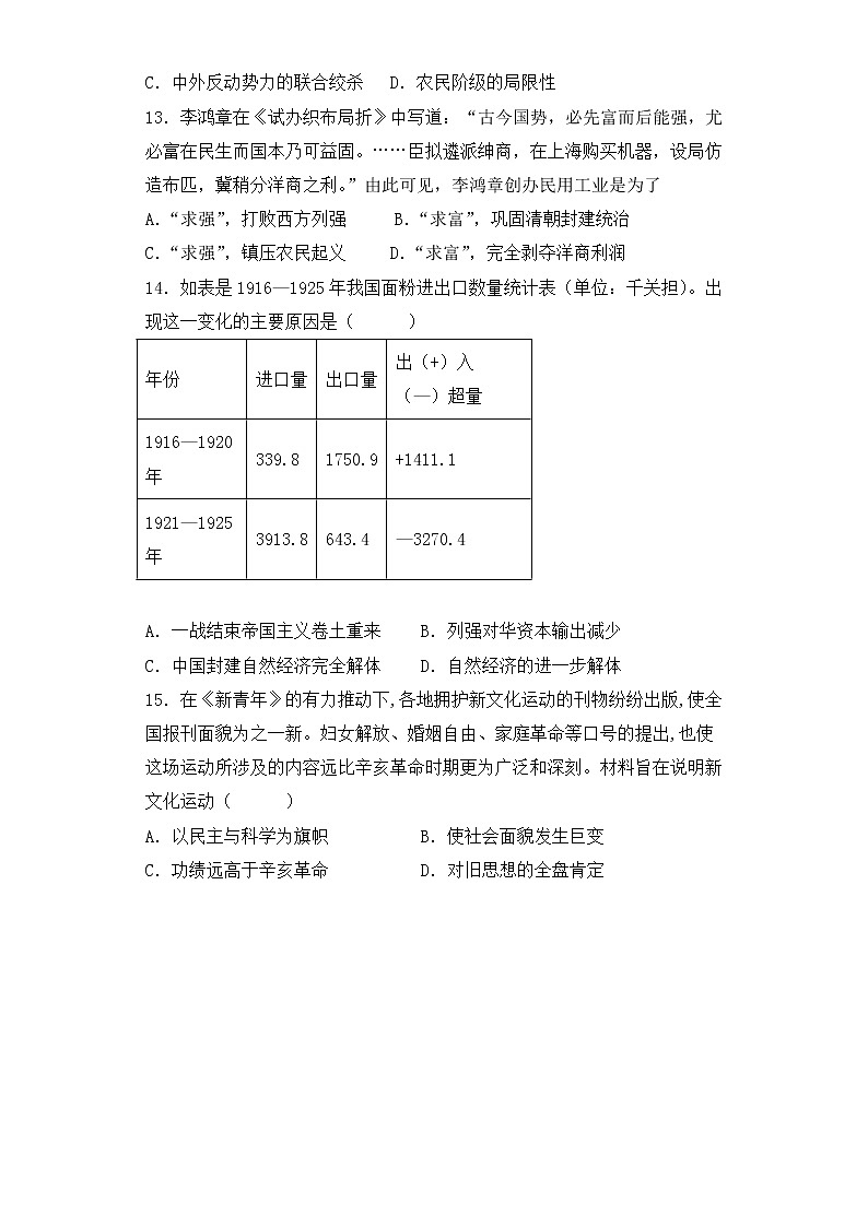入学考试试卷第3页