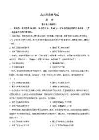 2022-2023学年江西省名校高三上学期10月联考 历史（word版）