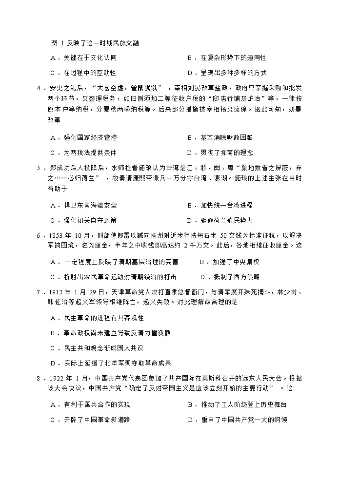 2022学年顺德区普通高中高三教学质量检测（一）历史_试题第3页