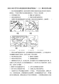 2022-2023学年江西省南昌外国语学校高二（上）期末历史试卷(含答案解析）