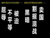 第20课 北洋军阀统治时期的政治、经济与文化课件---2022-2023学年高中历史统编版必修中外历史纲要上册