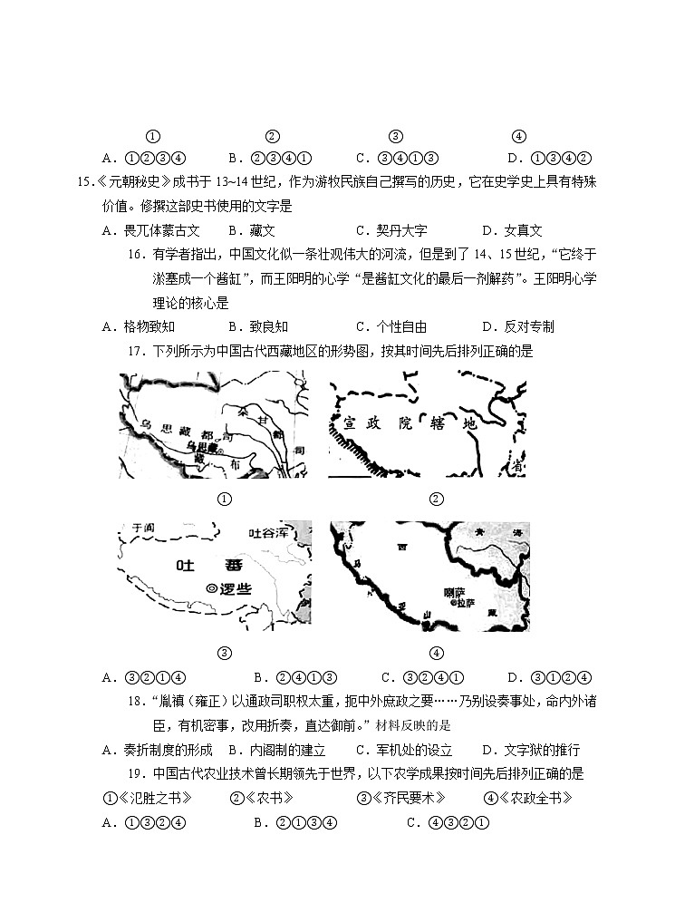 2023诸暨高一上学期期末考试历史含答案03