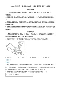 2023温州高一上学期期末考试历史（A卷）含解析