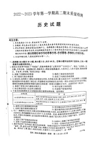 辽宁省锦州市某校2022-2023学年高二上学期期末考试历史试题