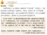 第3课 中古时期的欧洲 同步授课课件--2022-2023学年高中历史统编版（2019）必修中外历史纲要下册
