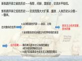 第6课 全球航路的开辟课件