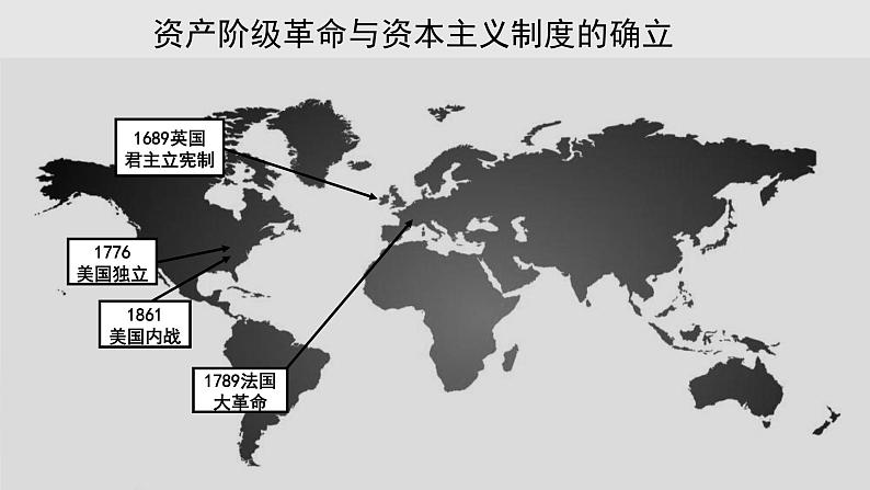 第9课 资产阶级革命与资本主义制度的确立 - 副本课件PPT02