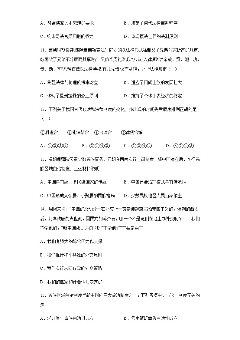 新疆维吾尔自治区乌鲁木齐市第四十中学2022-2023学年高二下学期开学考试历史试题03