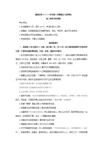 浙江省名校联盟（七彩阳光联盟）2022-2023学年高三下学期返校联考历史试题