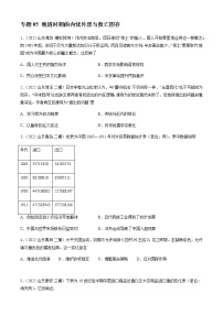 专题05 晚清时期的内忧外患与救亡图存-备战2023年山东省新高考历史一轮复习模拟精编（中外历史纲要上）