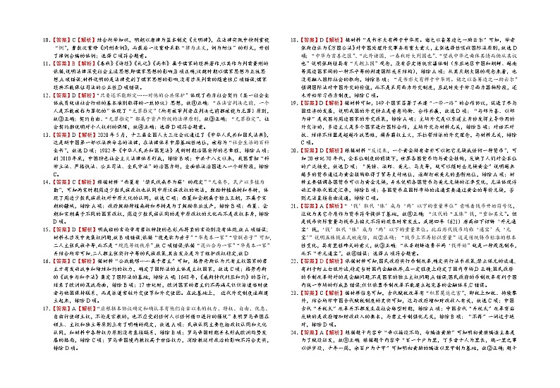 新疆维吾尔自治区乌鲁木齐市第八中学2022-2023学年高二下学期第一次质量检测（开学摸底）历史试题02