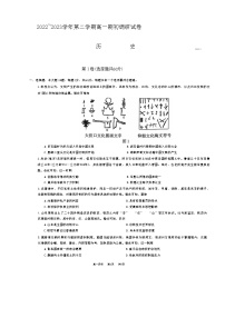 江苏省苏州市2022-2023学年高一下学期期初调研历史试卷