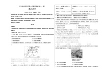 2023年高考第一次模拟考试卷：历史（北京A卷）（考试版）