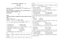 2023年高考第一次模拟考试卷：历史（天津A卷）（考试版）