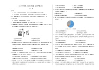 2023年高考第一次模拟考试卷：历史（全国甲卷A卷）（考试版）