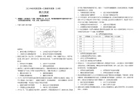 2023年高考第一次模拟考试卷：历史（浙江B卷）（考试版）(1)