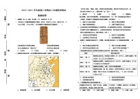 2023天津市九十六中学高二上学期1月期末考试历史试题