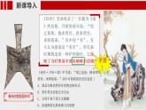 第15课 货币的使用与世界货币体系的形成课件PPT
