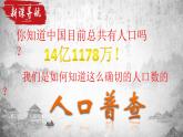 第17课 中国古代的户籍制度与社会治理课件PPT