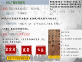 第17课 中国古代的户籍制度与社会治理课件PPT