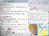 第17课 中国古代的户籍制度与社会治理课件PPT