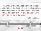 第3课   中古时期的欧洲课件PPT