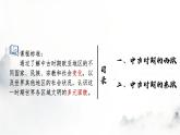 第3课   中古时期的欧洲课件PPT