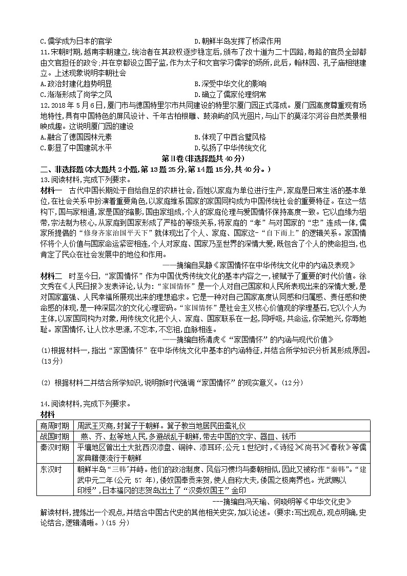 广东省江门市恩平黄冈实验中学2022-2023学年高二下学期第一周周测历史试题02